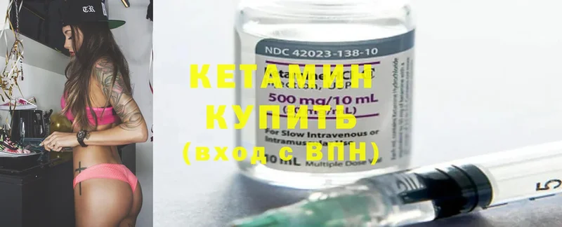 Кетамин ketamine  Венёв 