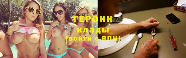 героин Бугульма