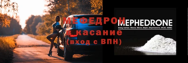 мефедрон Бронницы