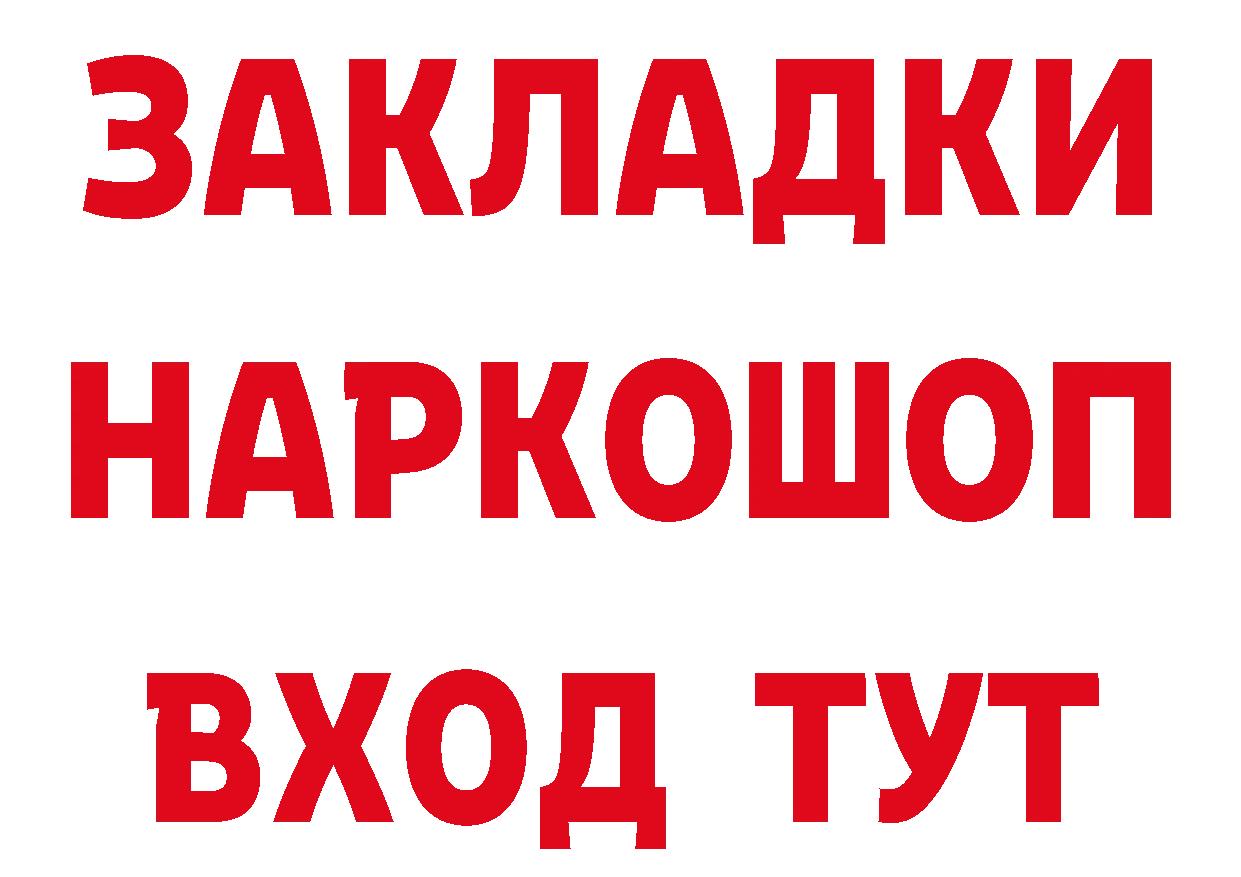 Где можно купить наркотики? это клад Венёв