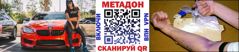 МЕТАДОН кристалл  ОМГ ОМГ рабочий сайт  Венёв 